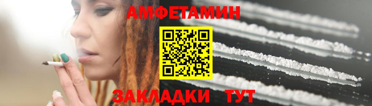 Балахна  АМФЕТАМИН Premium  Вход с VPN 