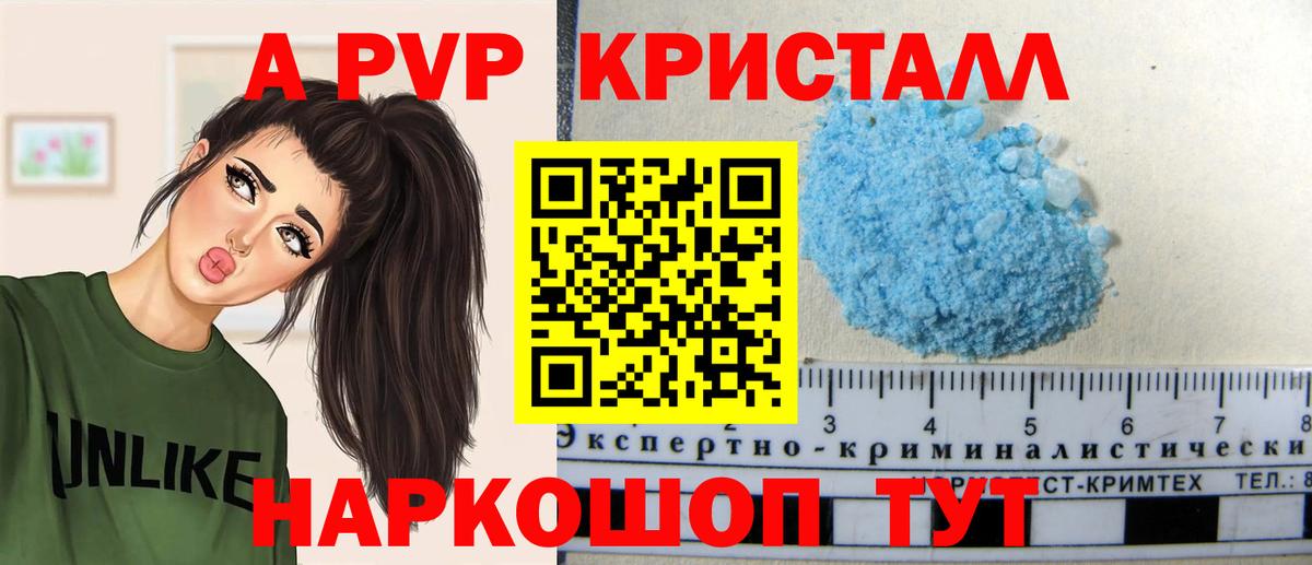 Alpha-PVP VHQ  Вход с VPN  Балахна 