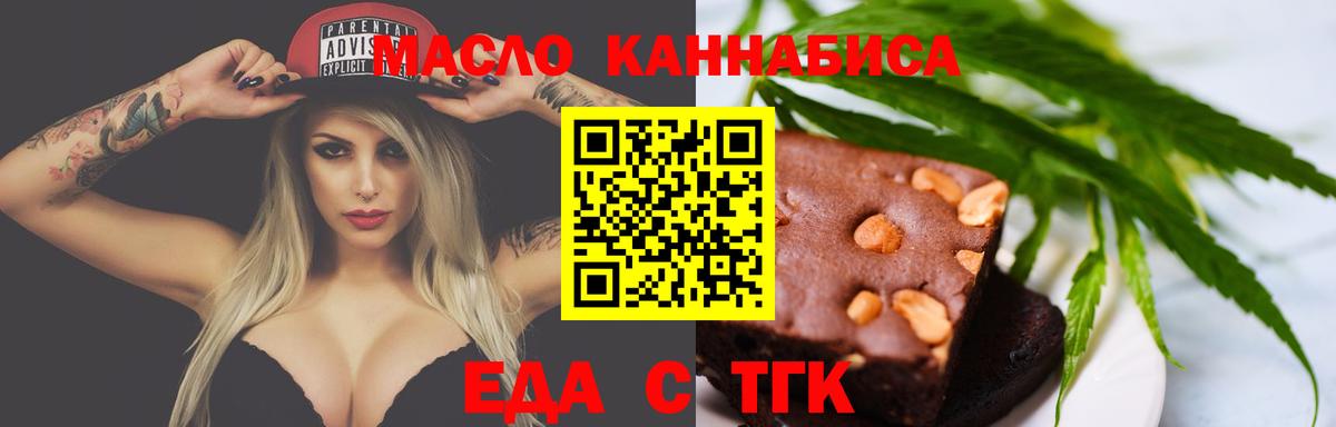 Canna-Cookies конопля  Вход с VPN  Балахна 
