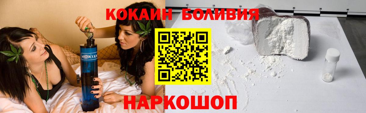 КОКАИН  COCAIN Fish Scale  Вход с VPN  Балахна 
