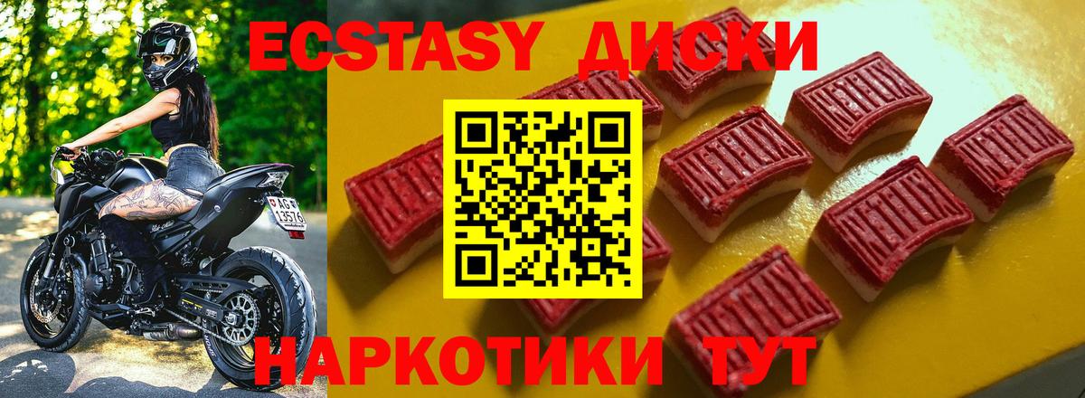 Экстази  Вход с VPN  Экстази mix  Балахна  Экстази диски 