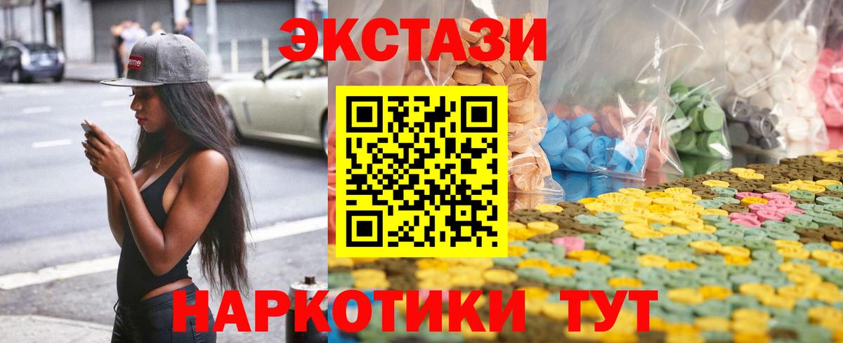 Ecstasy DUBAI Балахна