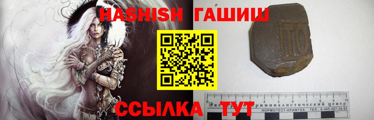 ГАШ Premium  Гашиш  ГАШИШ убойный  продажа наркотиков  Вход с VPN  Балахна 