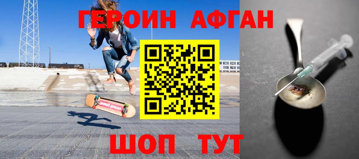 ГЕРОИН  Вход с VPN  Балахна  ГЕРОИН белый 