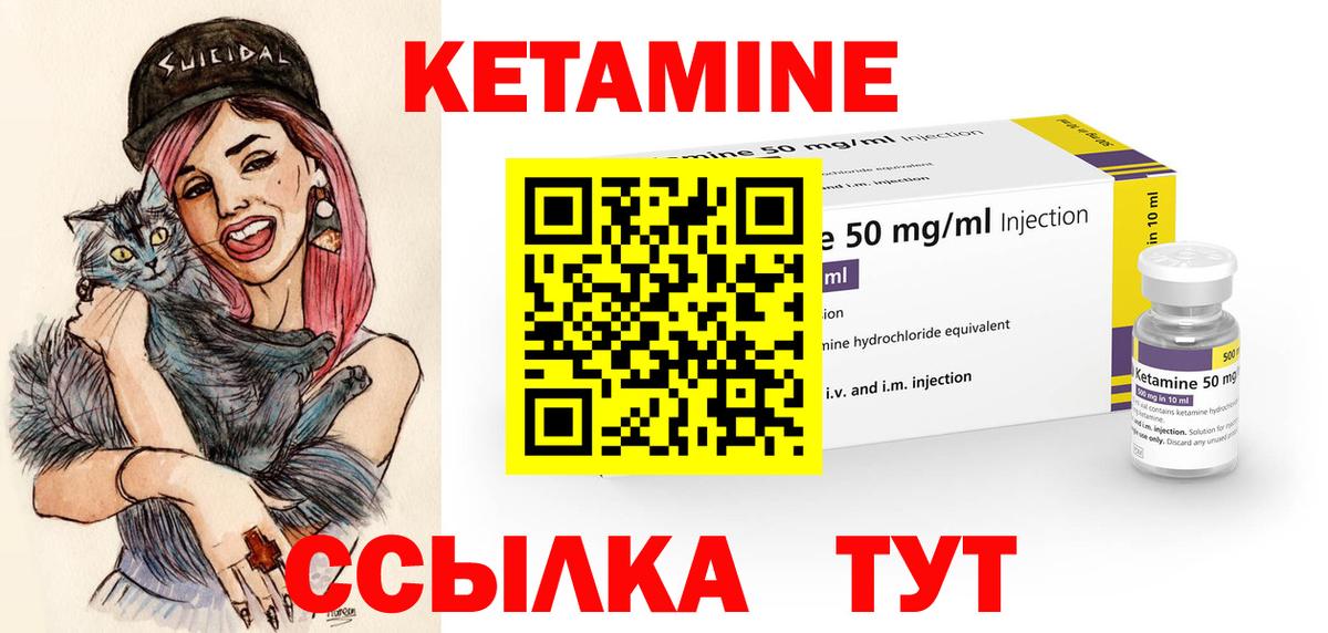 Балахна  Кетамин VHQ  Вход с VPN 