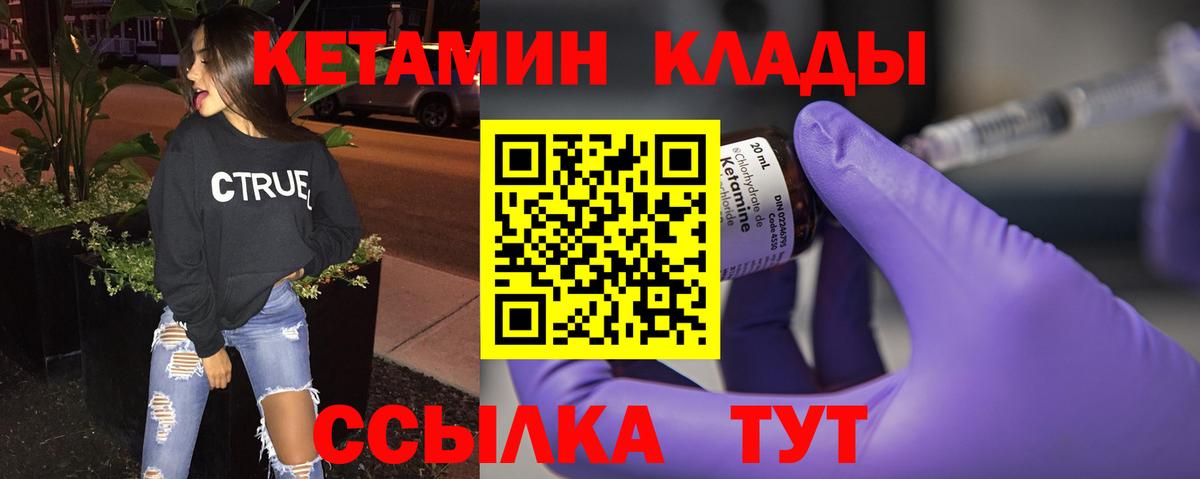 Кетамин VHQ Балахна