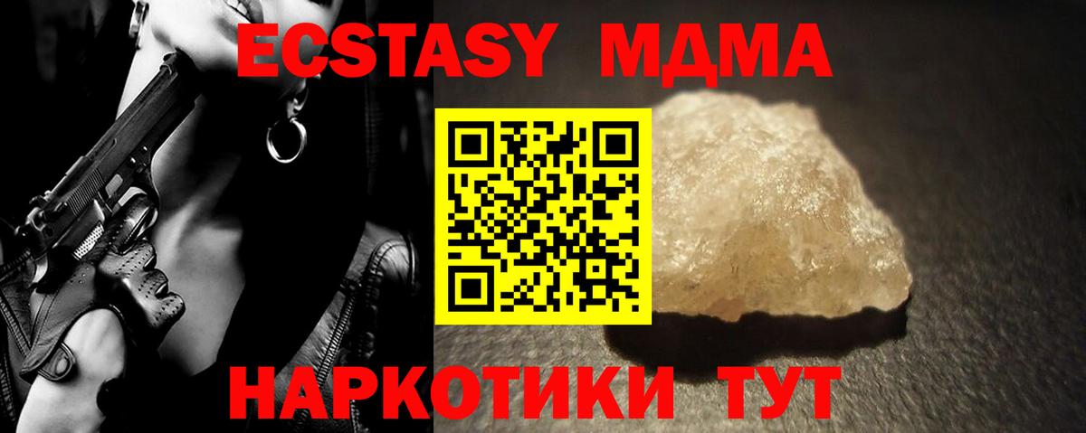 МДМА молли  MDMA VHQ  МДМА  Балахна  Вход с VPN 