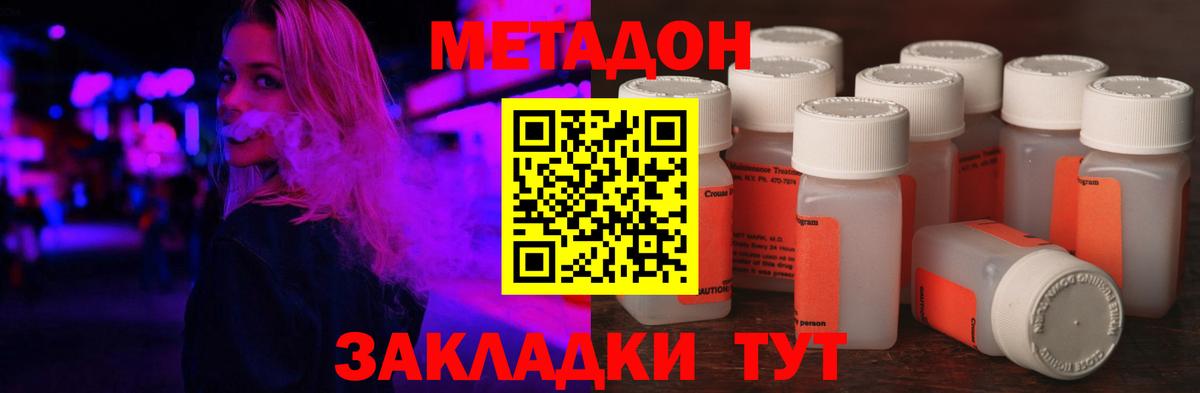 Балахна  МЕТАДОН белоснежный  мега зеркало  Вход с VPN 