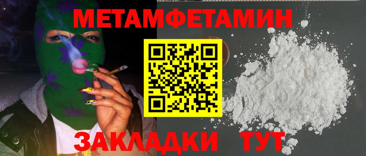 Первитин кристалл Балахна