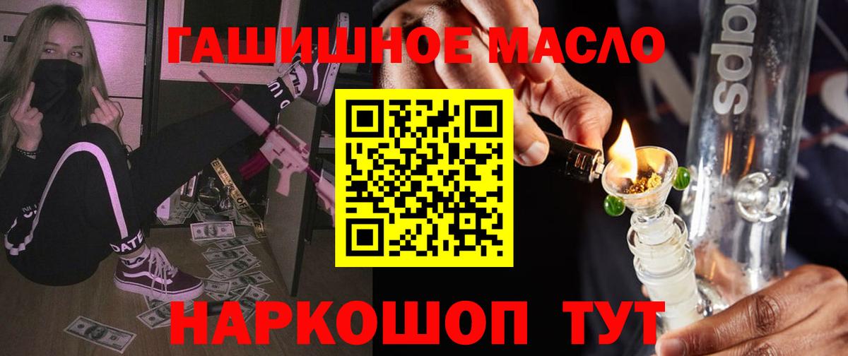 Дистиллят ТГК гашишное масло Балахна